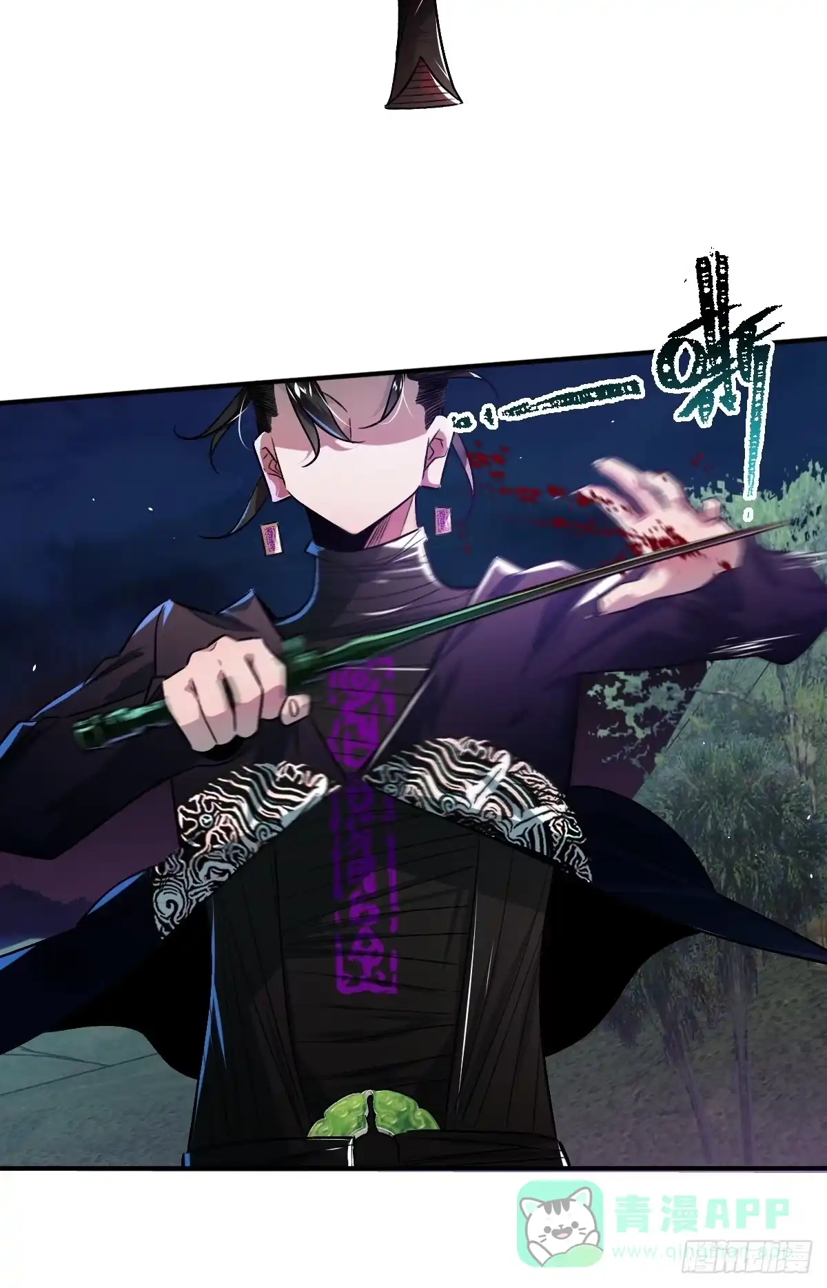《永生去死吧！》第十二话：克制之因 第11页