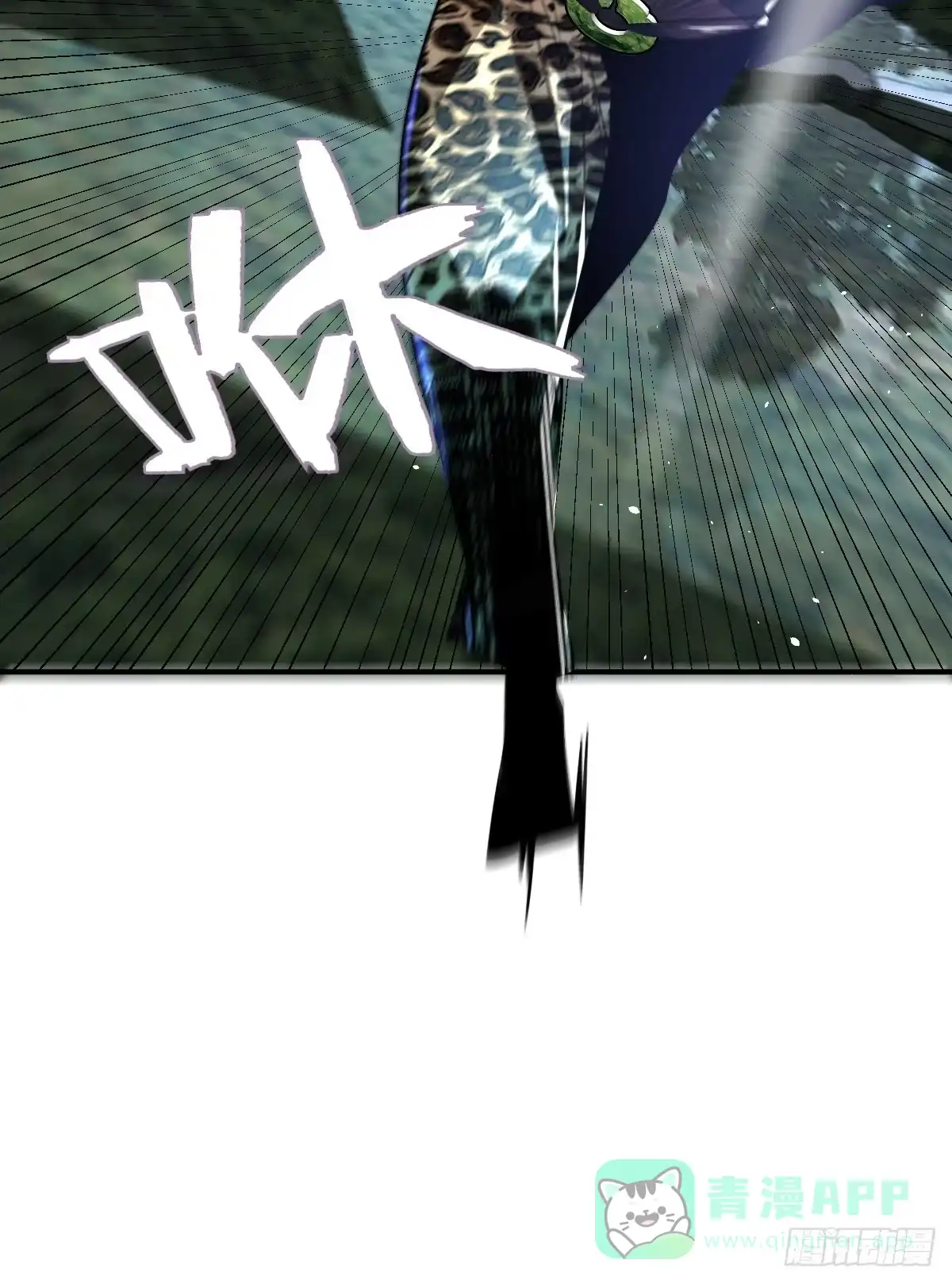 《永生去死吧！》第十二话：克制之因 第16页