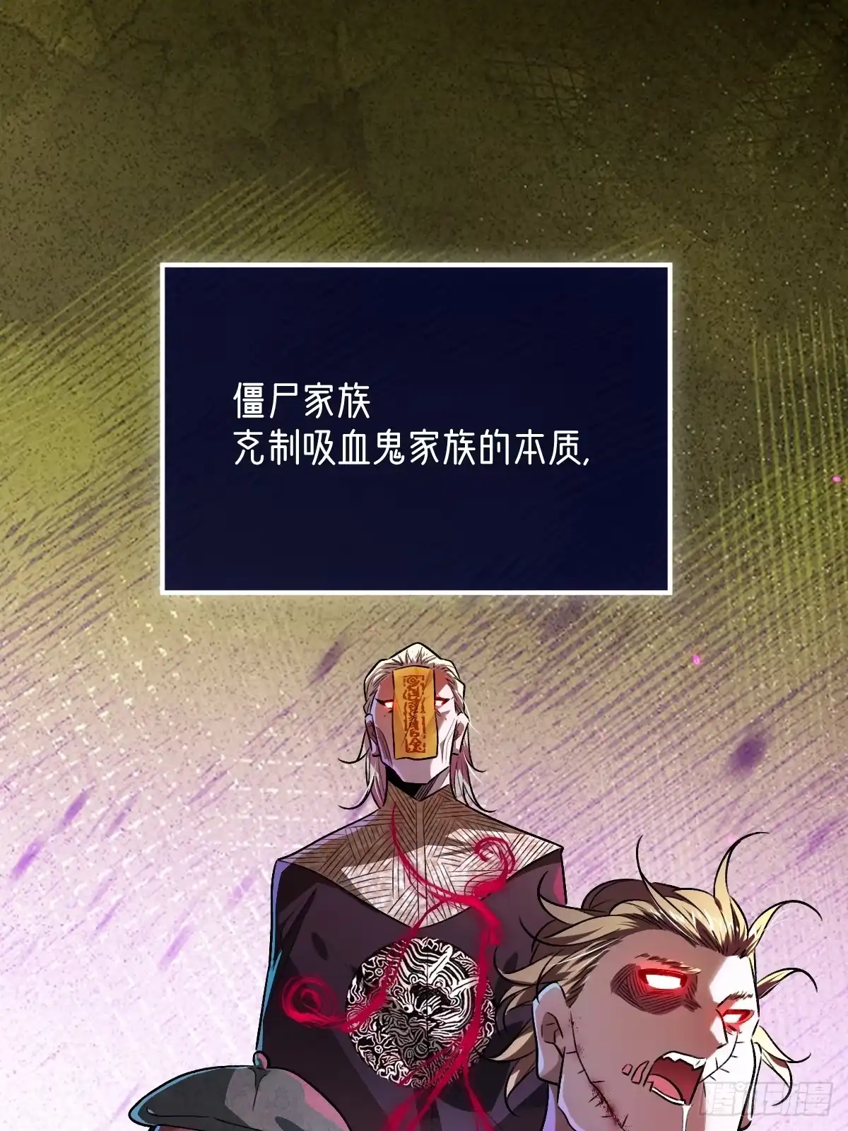 《永生去死吧！》第十二话：克制之因 第3页