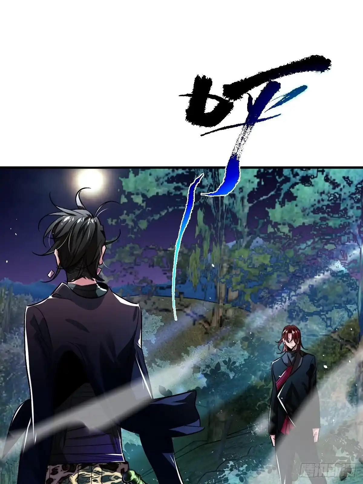 《永生去死吧！》第十二话：克制之因 第12页