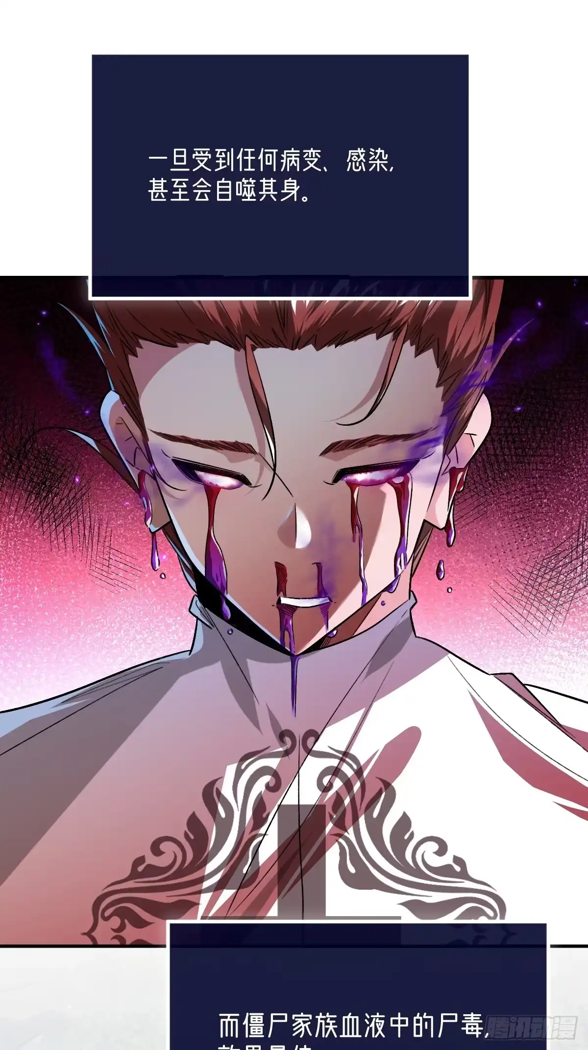《永生去死吧！》第十二话：克制之因 第9页