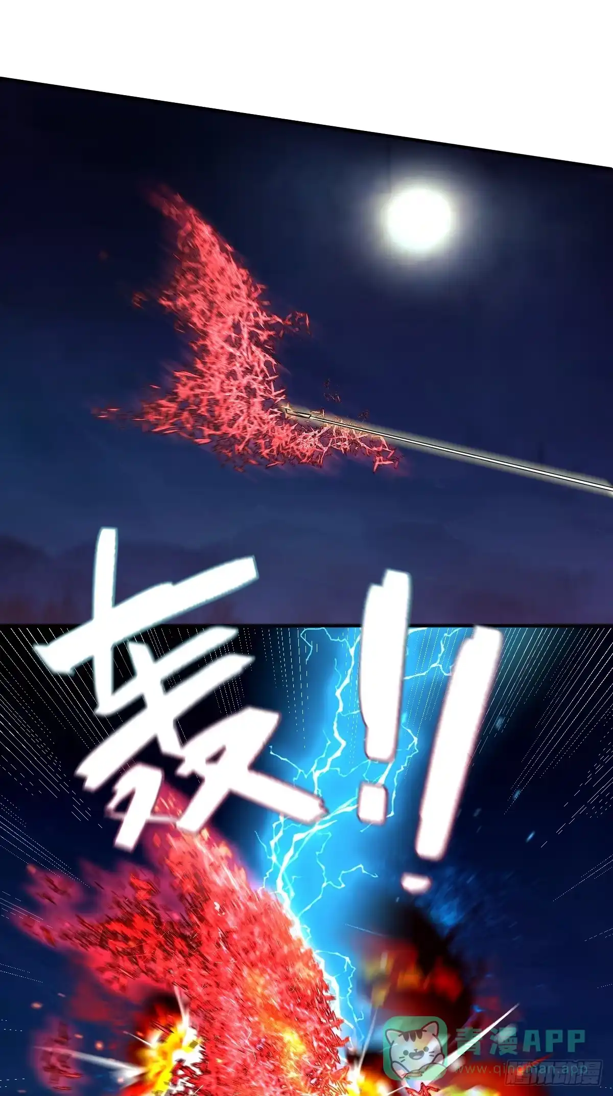 《永生去死吧！》第十二话：克制之因 第36页