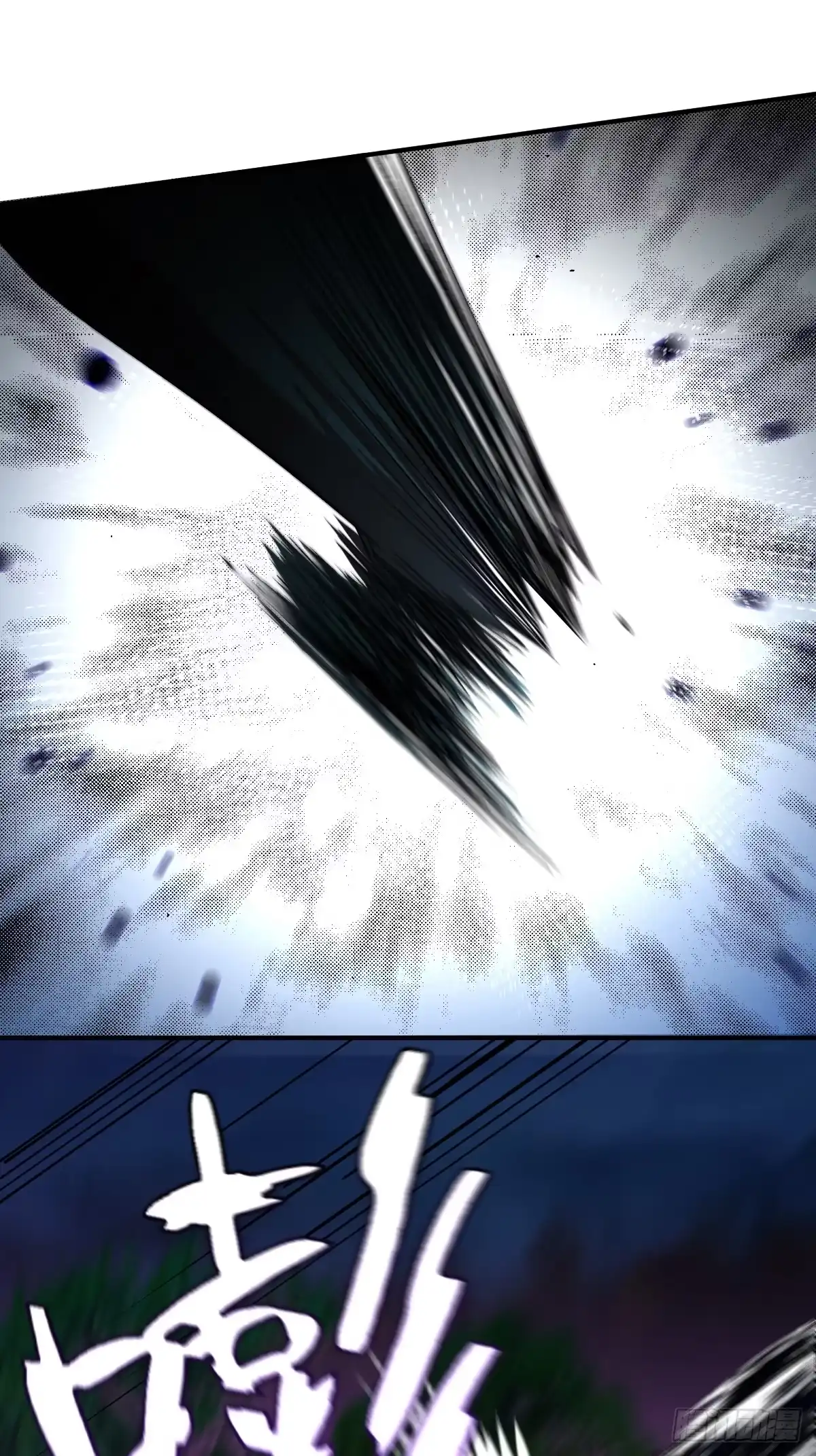 《永生去死吧！》第十三话：压倒性实力 第15页