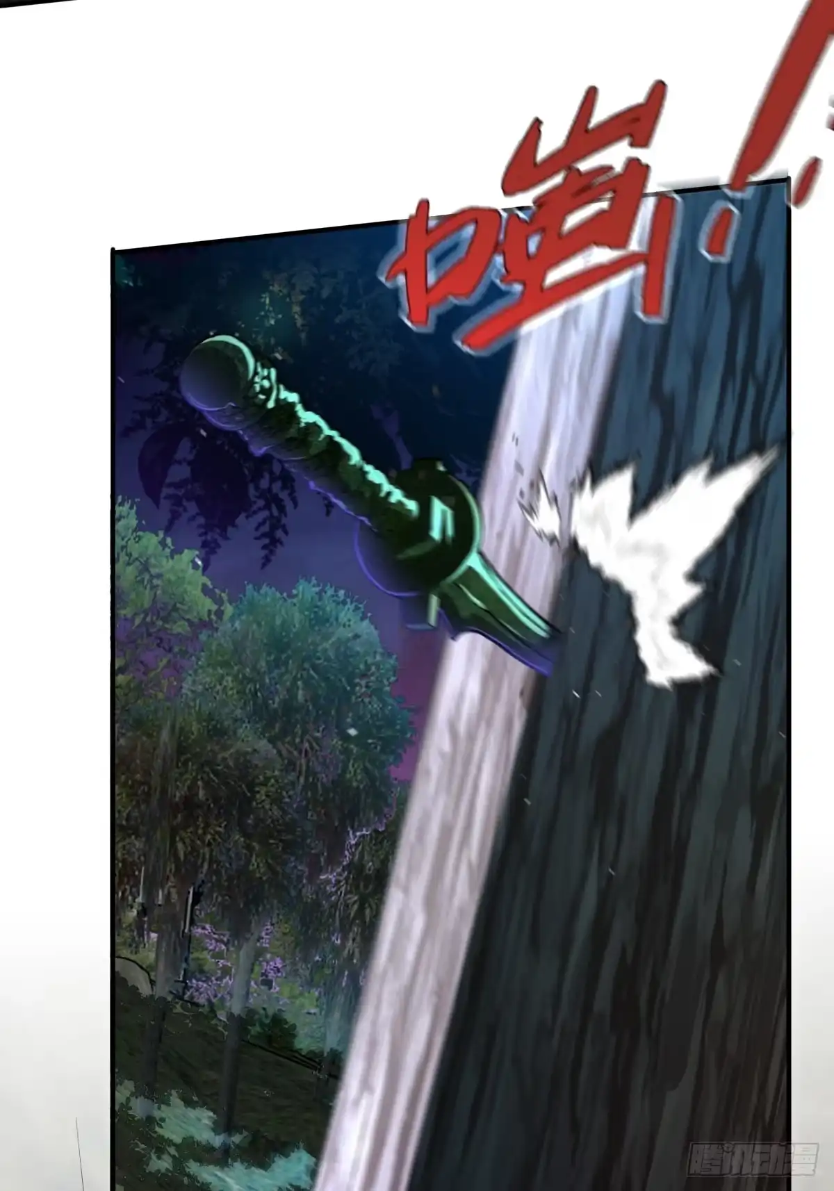 《永生去死吧！》第十三话：压倒性实力 第8页