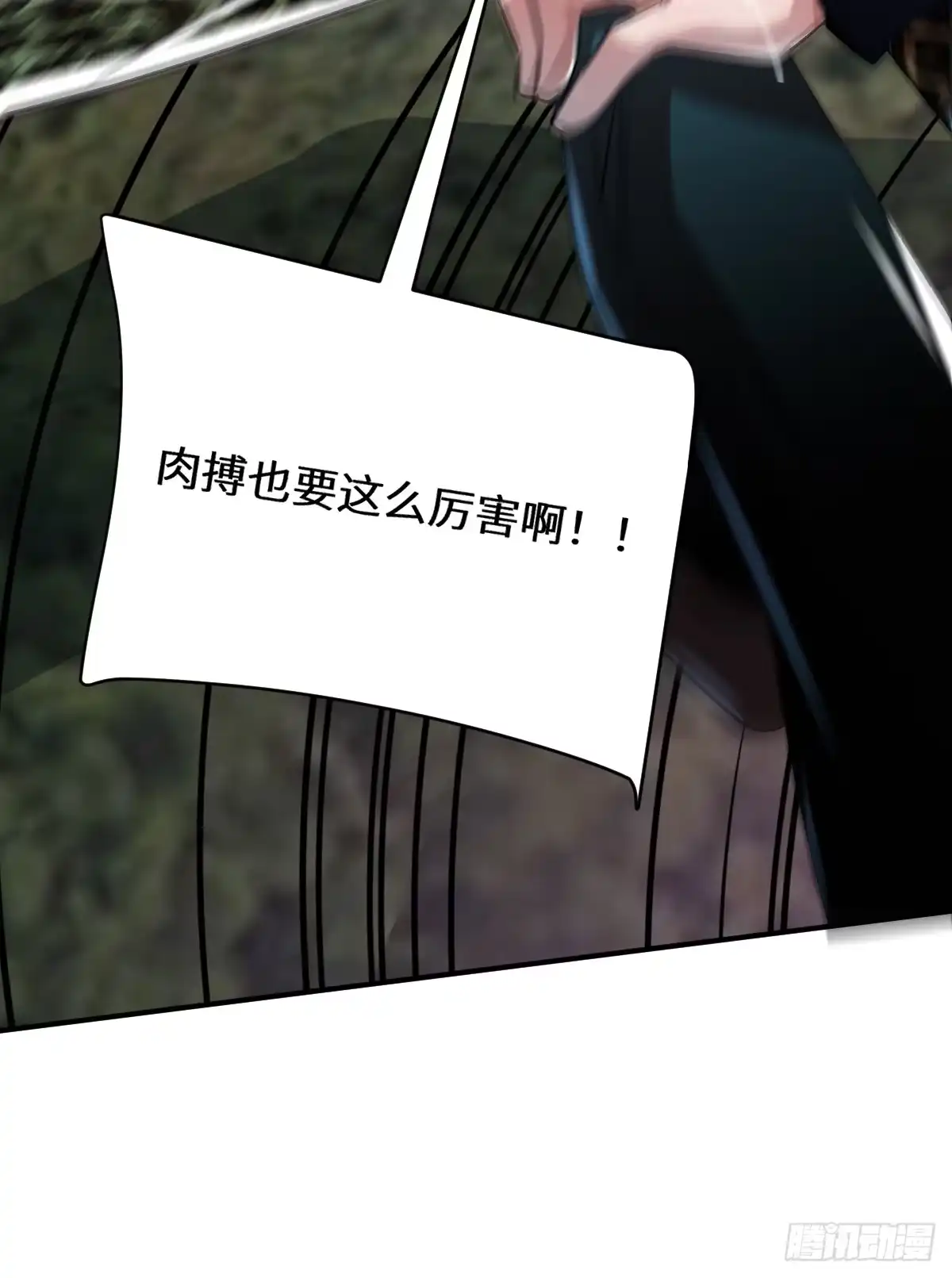 《永生去死吧！》第十三话：压倒性实力 第13页
