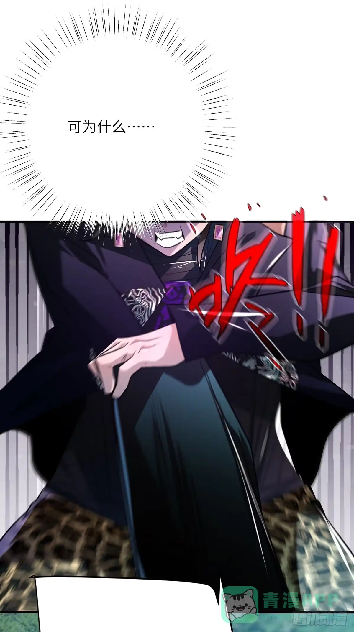 《永生去死吧！》第十三话：压倒性实力 第11页