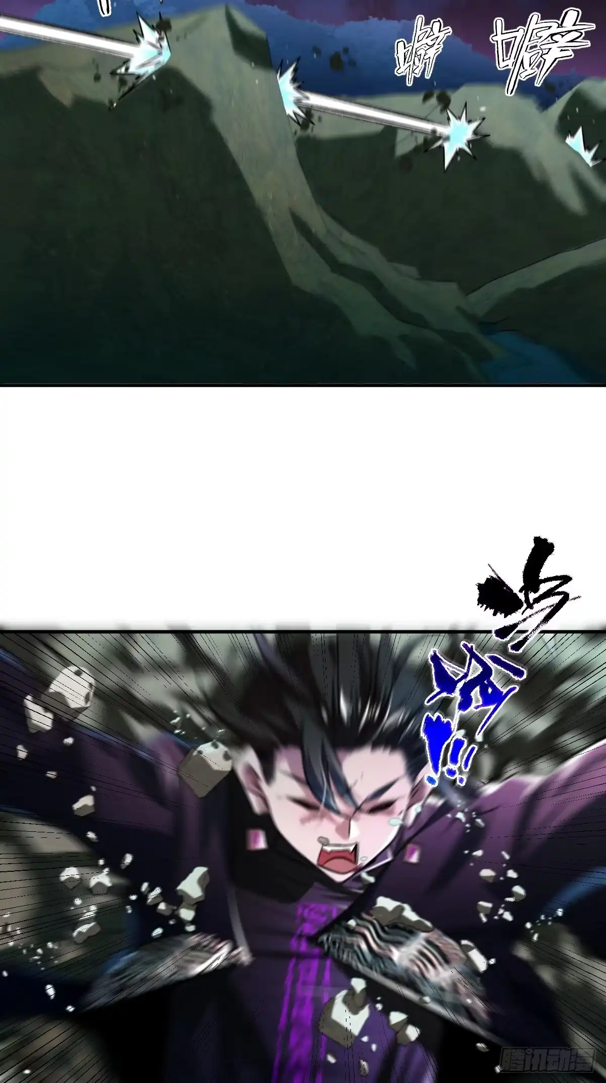 《永生去死吧！》第十三话：压倒性实力 第17页