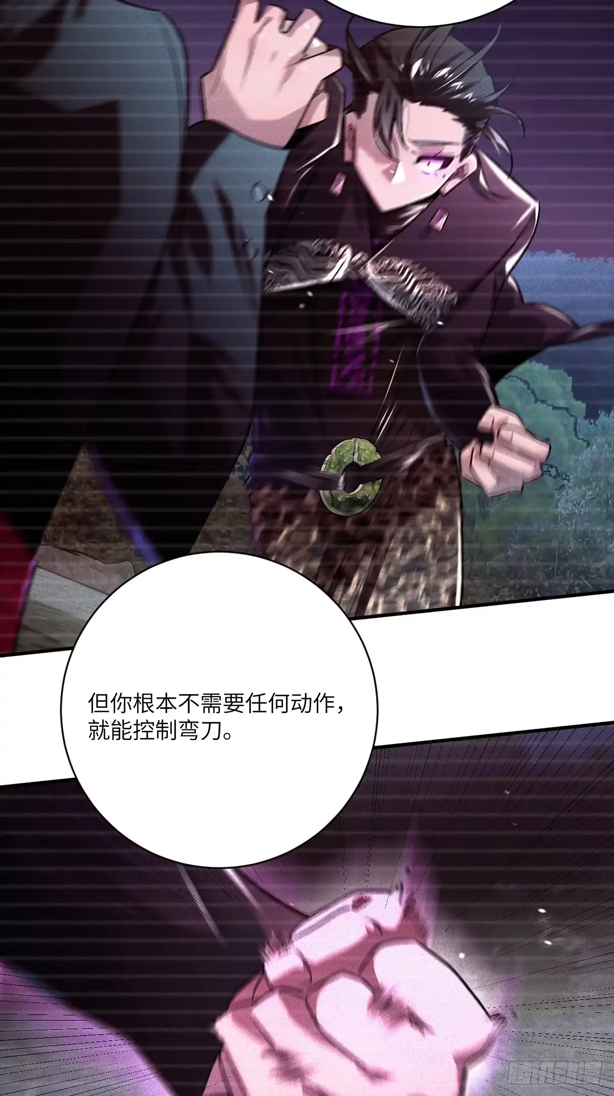 《永生去死吧！》第十四话：选择 第4页