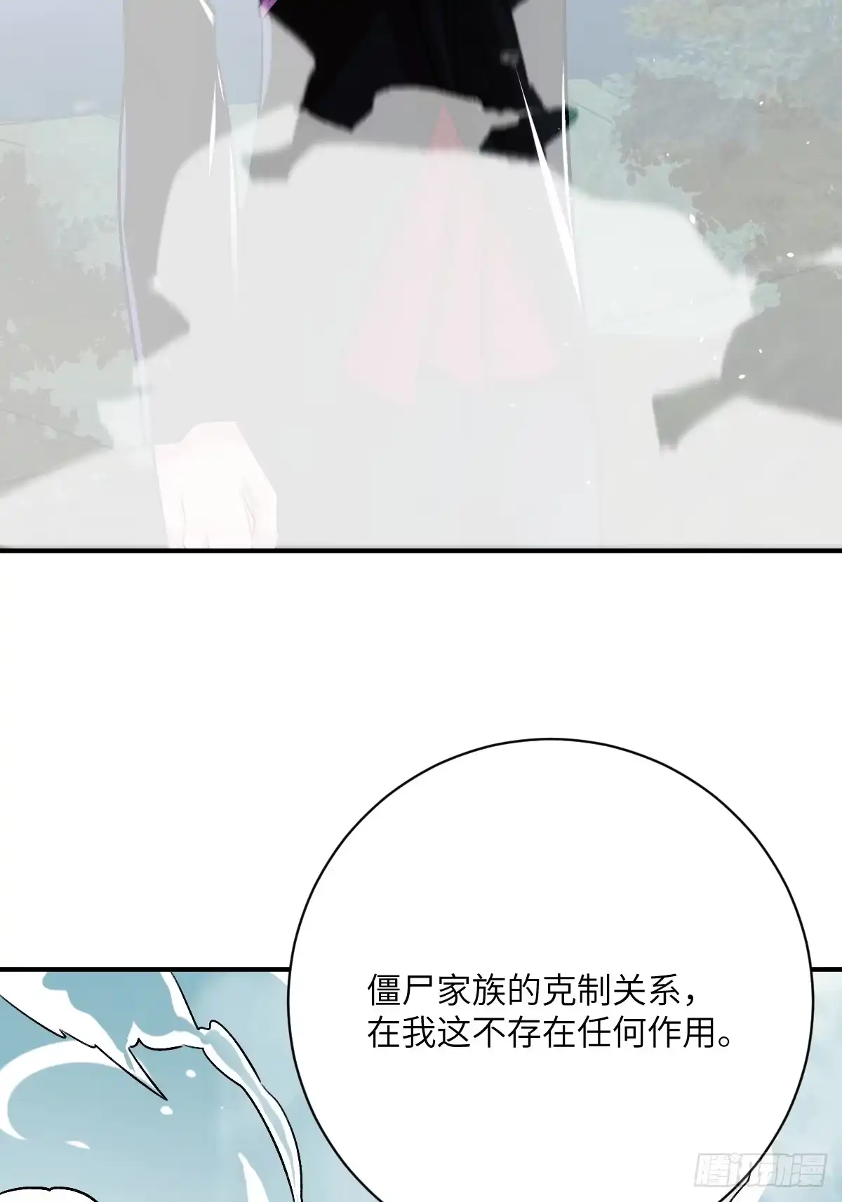 《永生去死吧！》第十四话：选择 第20页