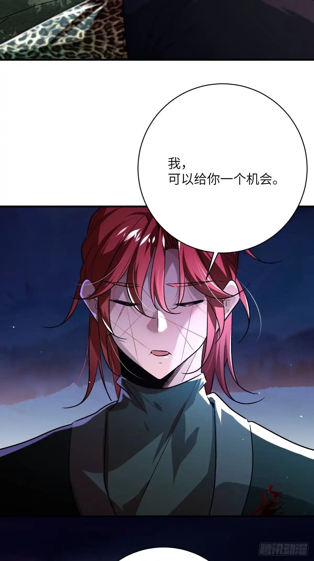 《永生去死吧！》第十四话：选择 第29页