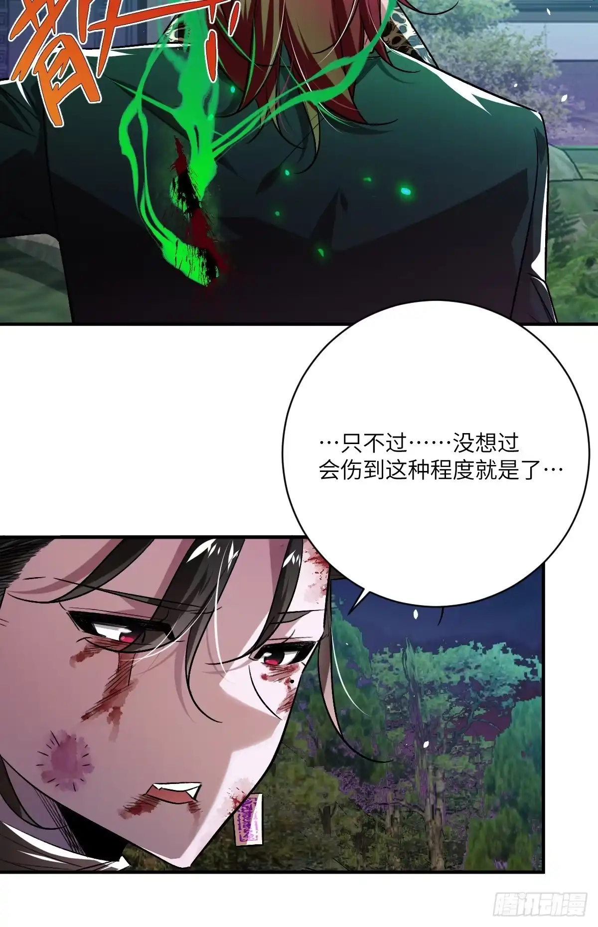 《永生去死吧！》第十四话：选择 第8页