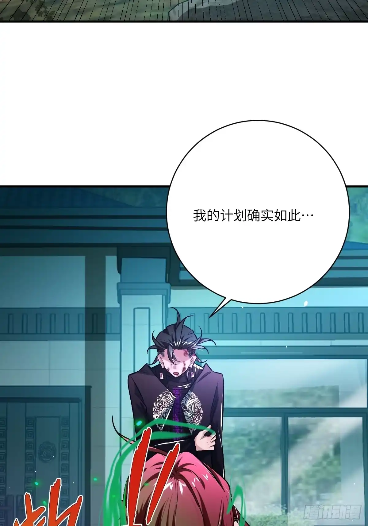 《永生去死吧！》第十四话：选择 第7页