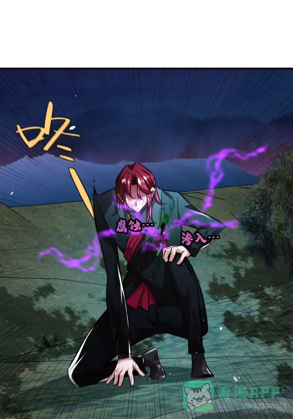 《永生去死吧！》第十四话：选择 第6页
