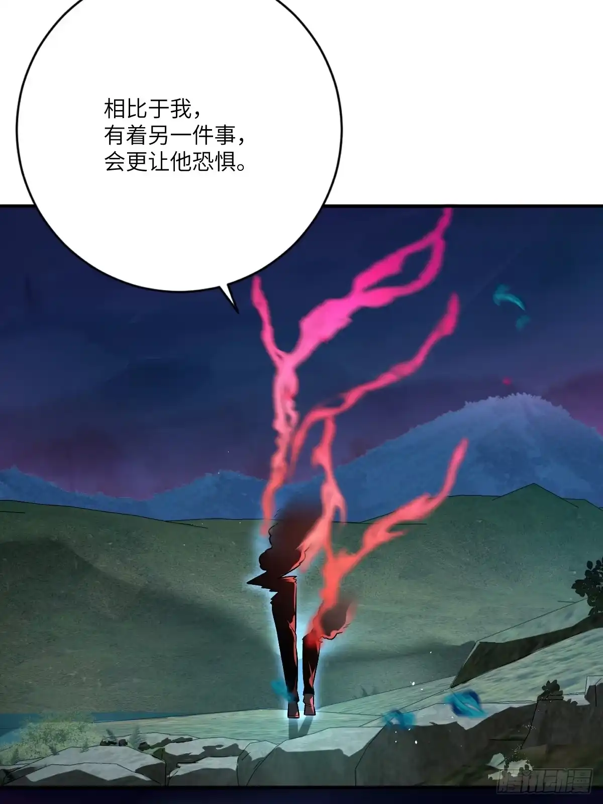 《永生去死吧！》第十五话：更为恐惧的东西 第34页