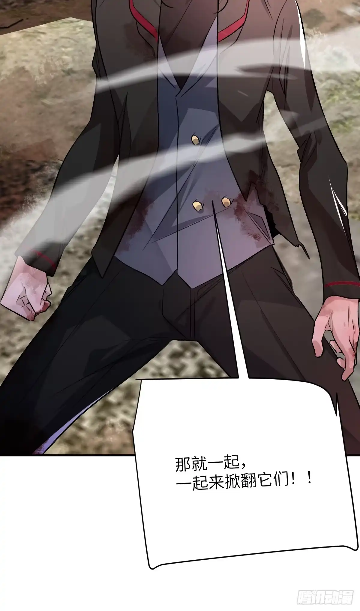 《永生去死吧！》第十五话：更为恐惧的东西 第20页