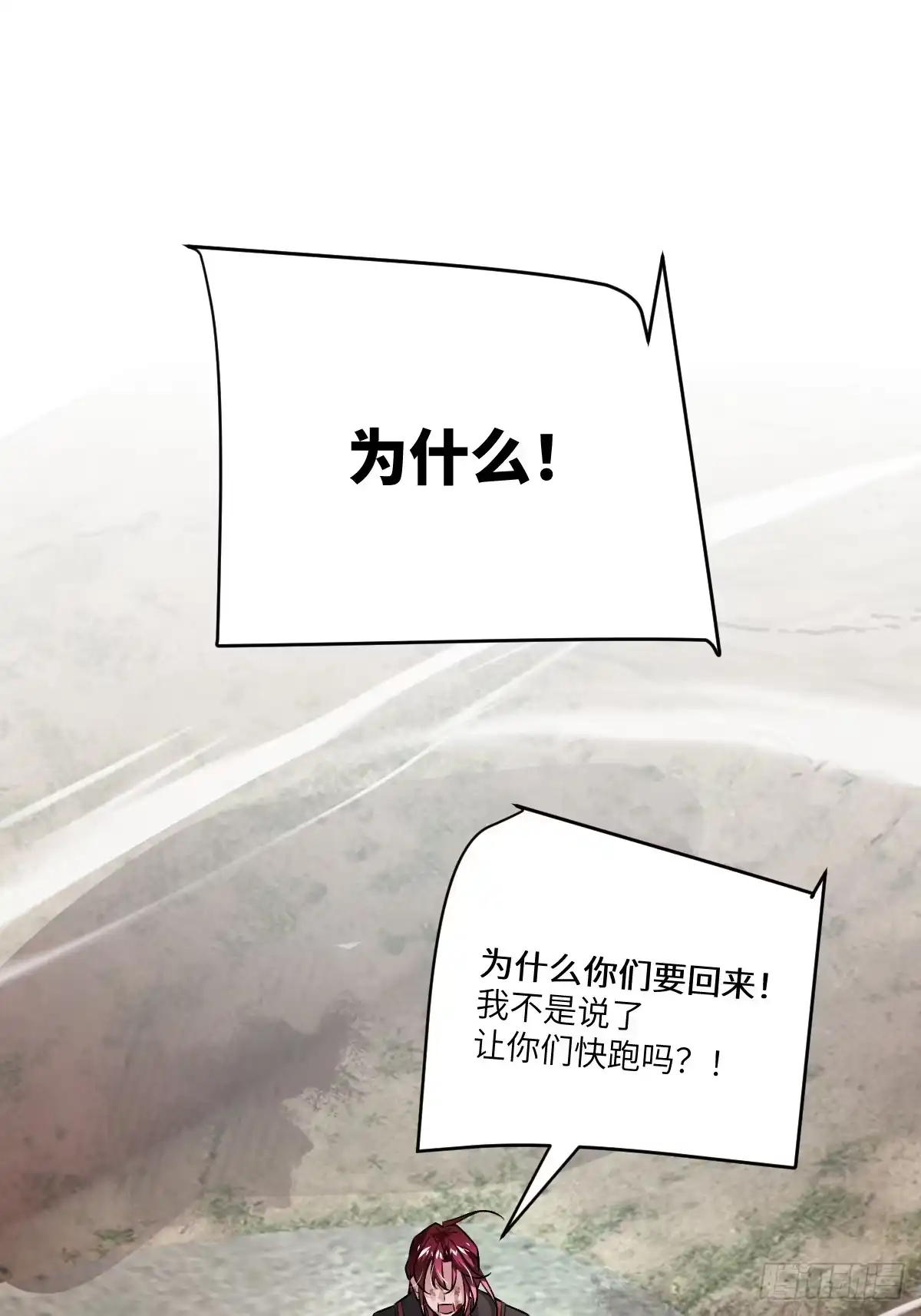 《永生去死吧！》第十五话：更为恐惧的东西 第15页