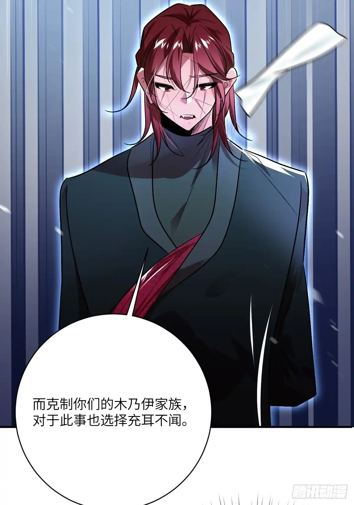《永生去死吧！》第十五话：更为恐惧的东西 第29页