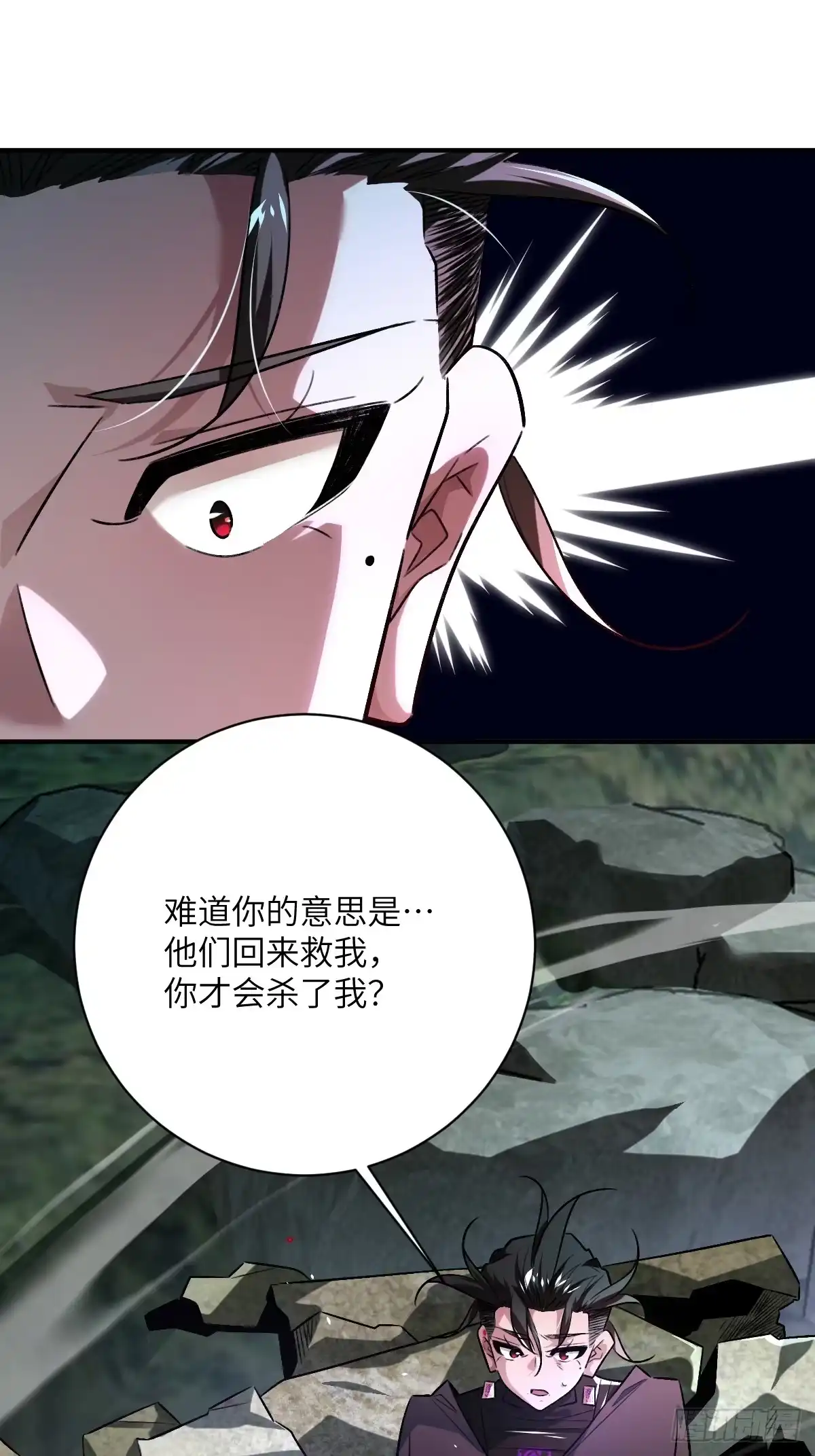 《永生去死吧！》第十五话：更为恐惧的东西 第12页