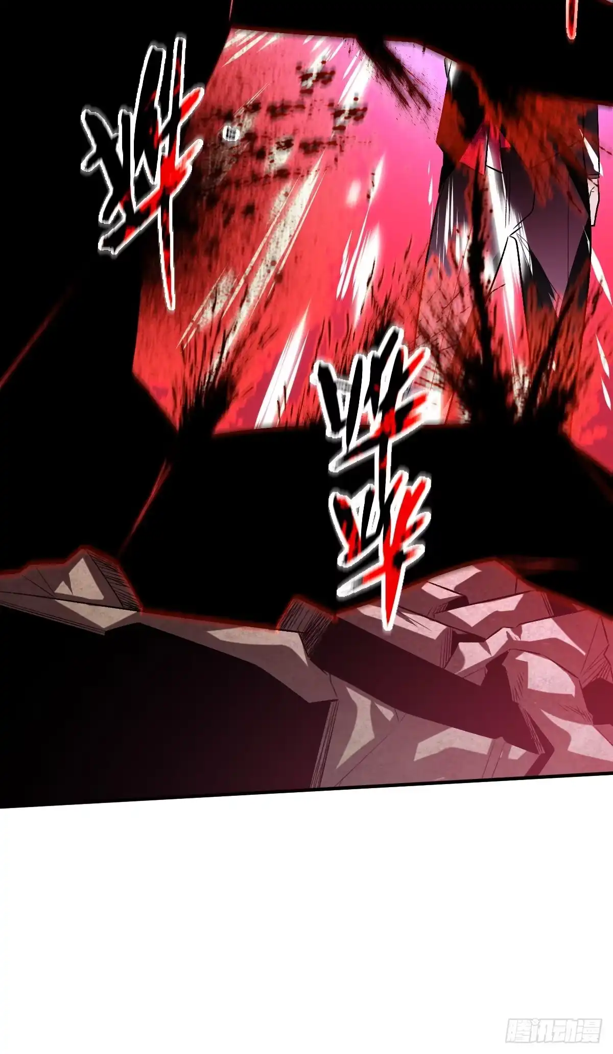 《永生去死吧！》第十五话：更为恐惧的东西 第5页
