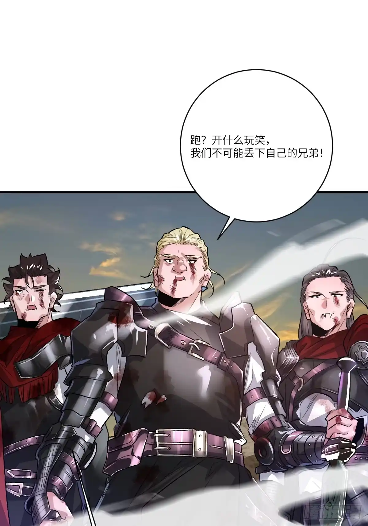 《永生去死吧！》第十五话：更为恐惧的东西 第17页