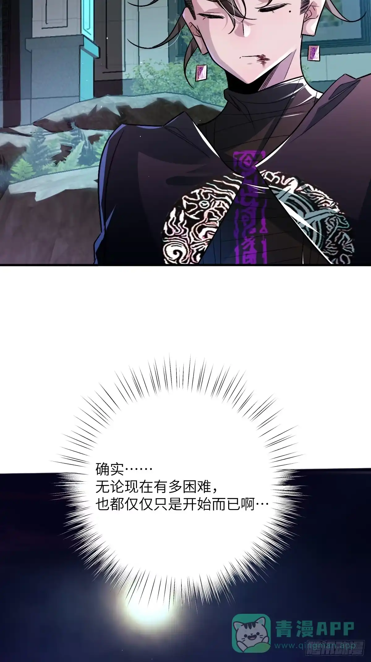 《永生去死吧！》第十五话：更为恐惧的东西 第41页