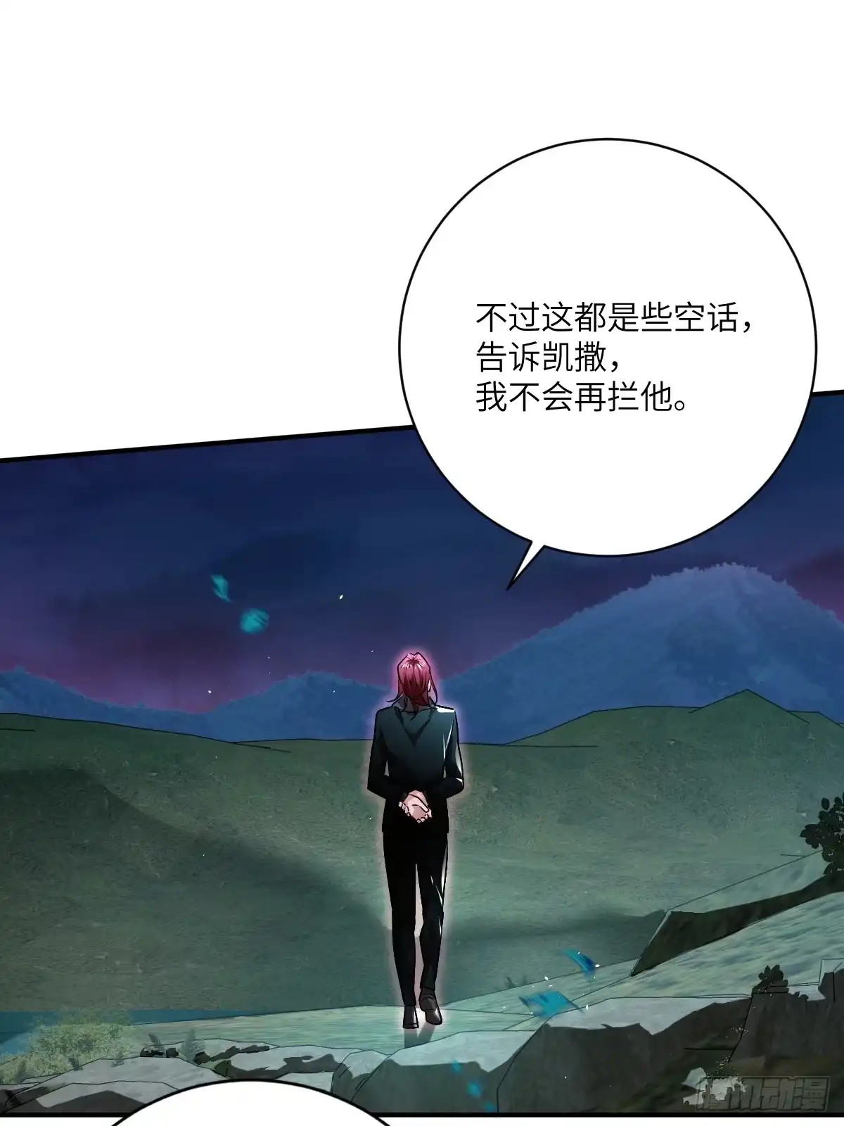 《永生去死吧！》第十五话：更为恐惧的东西 第33页