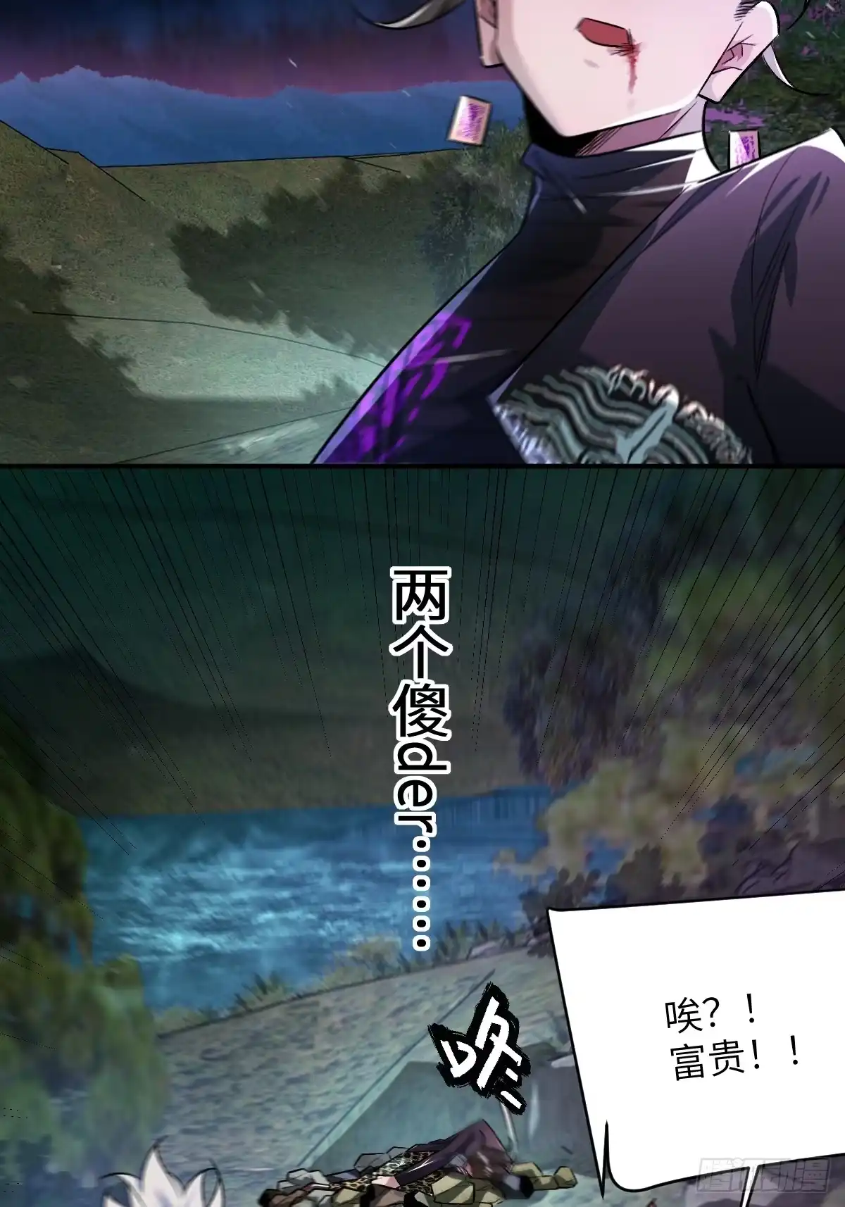 《永生去死吧！》第十五话：更为恐惧的东西 第48页