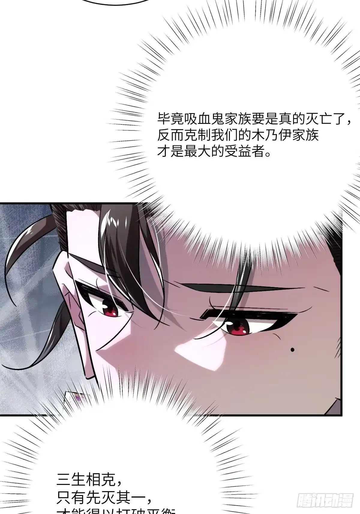 《永生去死吧！》第十五话：更为恐惧的东西 第30页