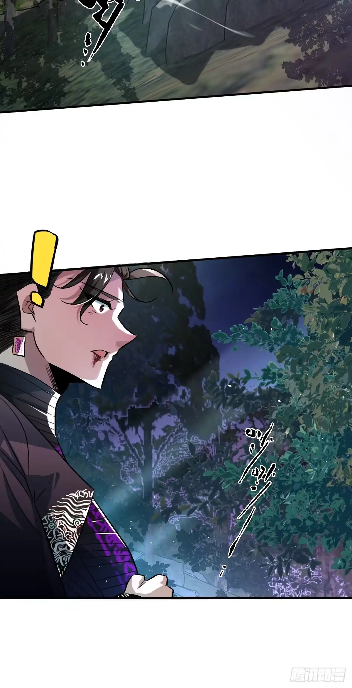 《永生去死吧！》第十五话：更为恐惧的东西 第43页