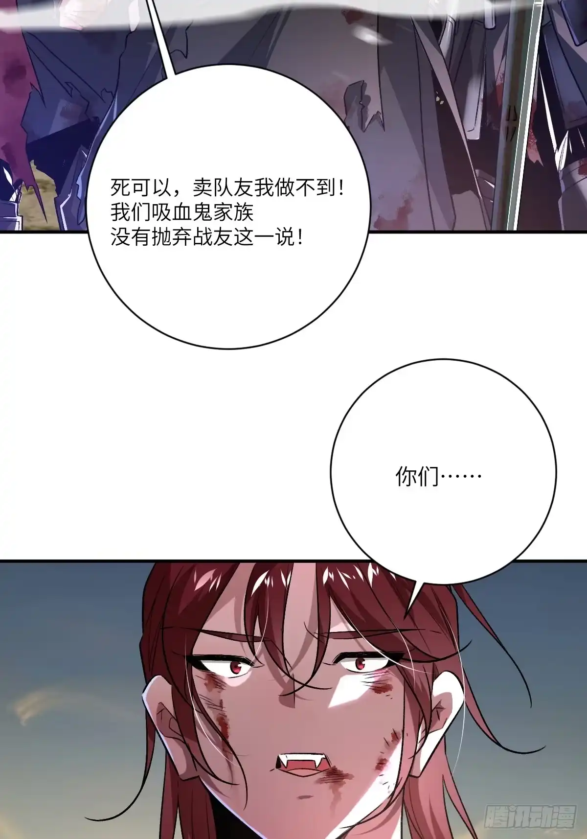 《永生去死吧！》第十五话：更为恐惧的东西 第18页
