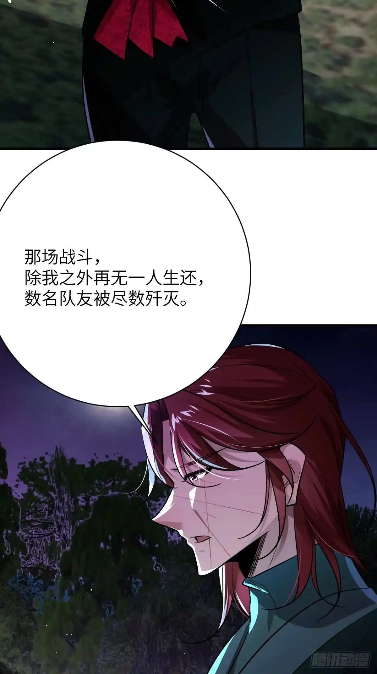 《永生去死吧！》第十五话：更为恐惧的东西 第22页