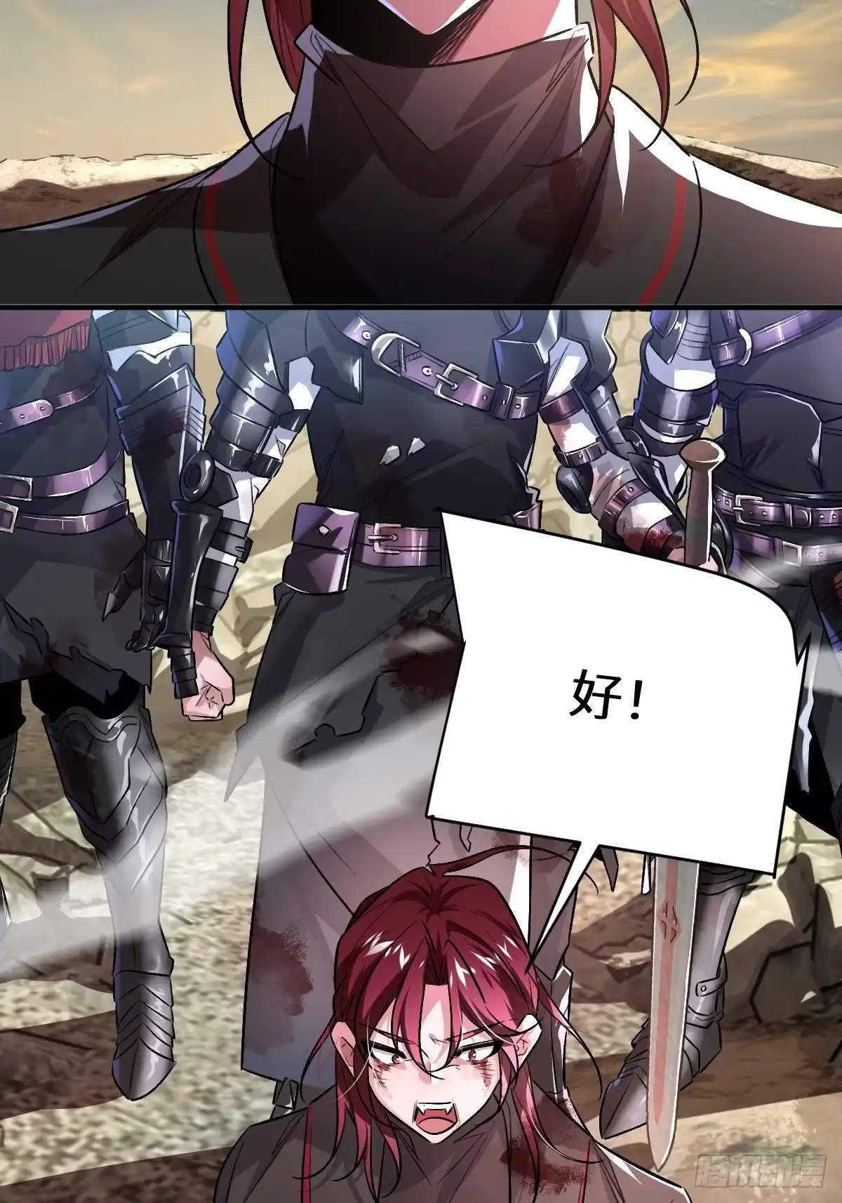 《永生去死吧！》第十五话：更为恐惧的东西 第19页