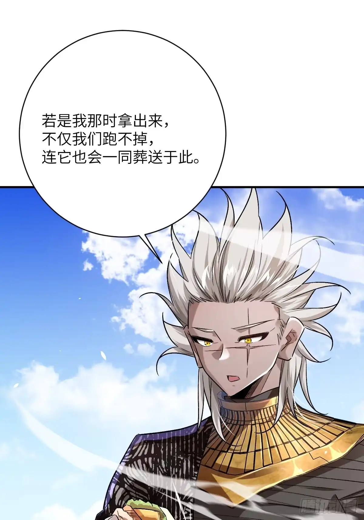 《永生去死吧！》第16话：金字塔之钥 第22页