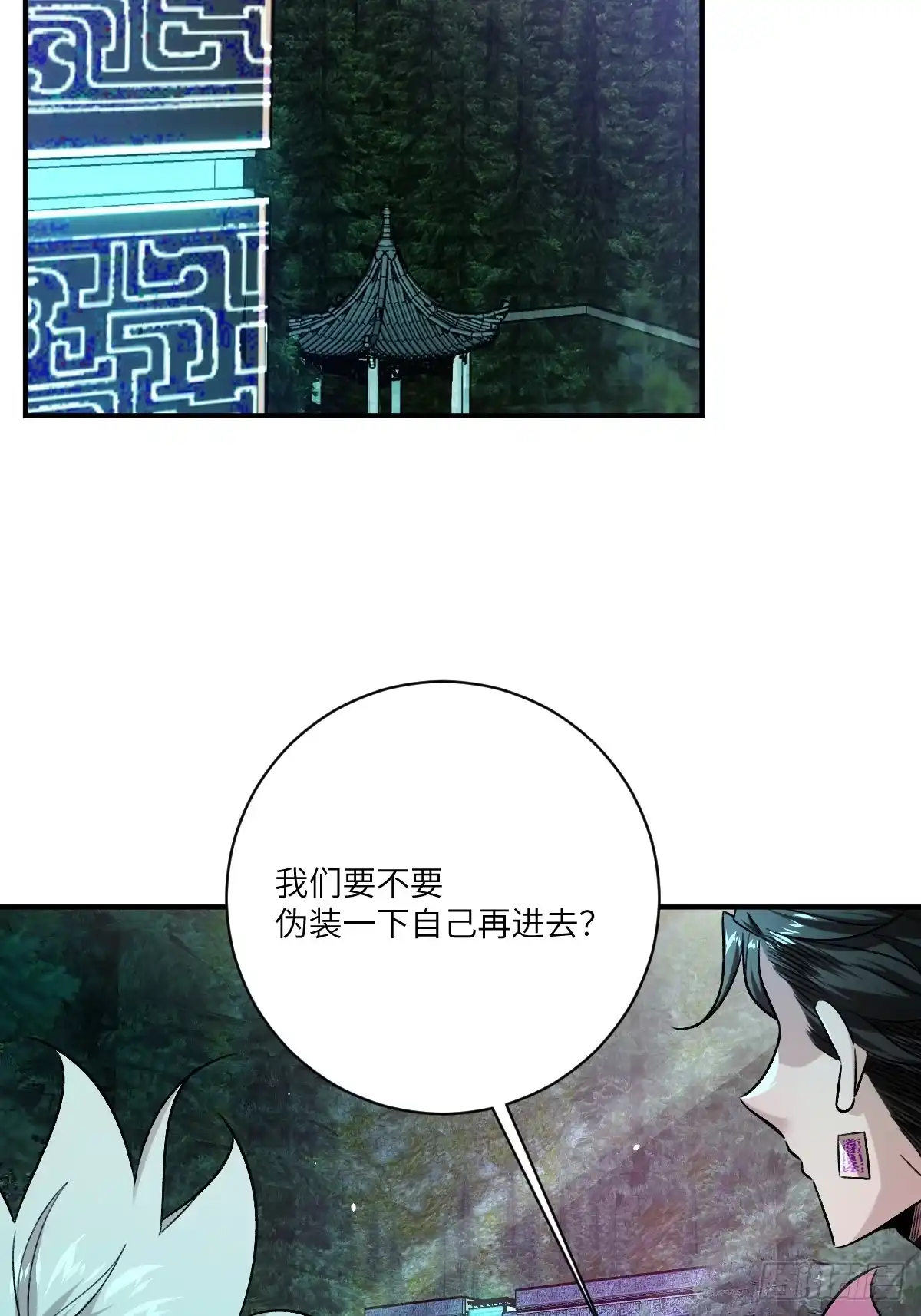 《永生去死吧！》第16话：金字塔之钥 第32页