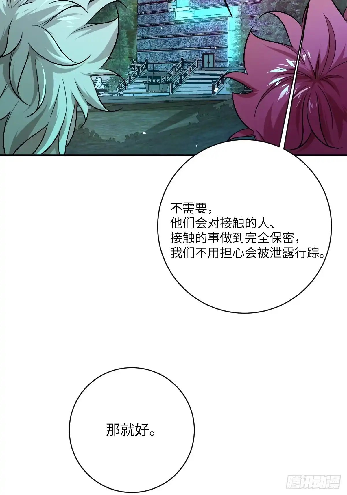 《永生去死吧！》第16话：金字塔之钥 第33页