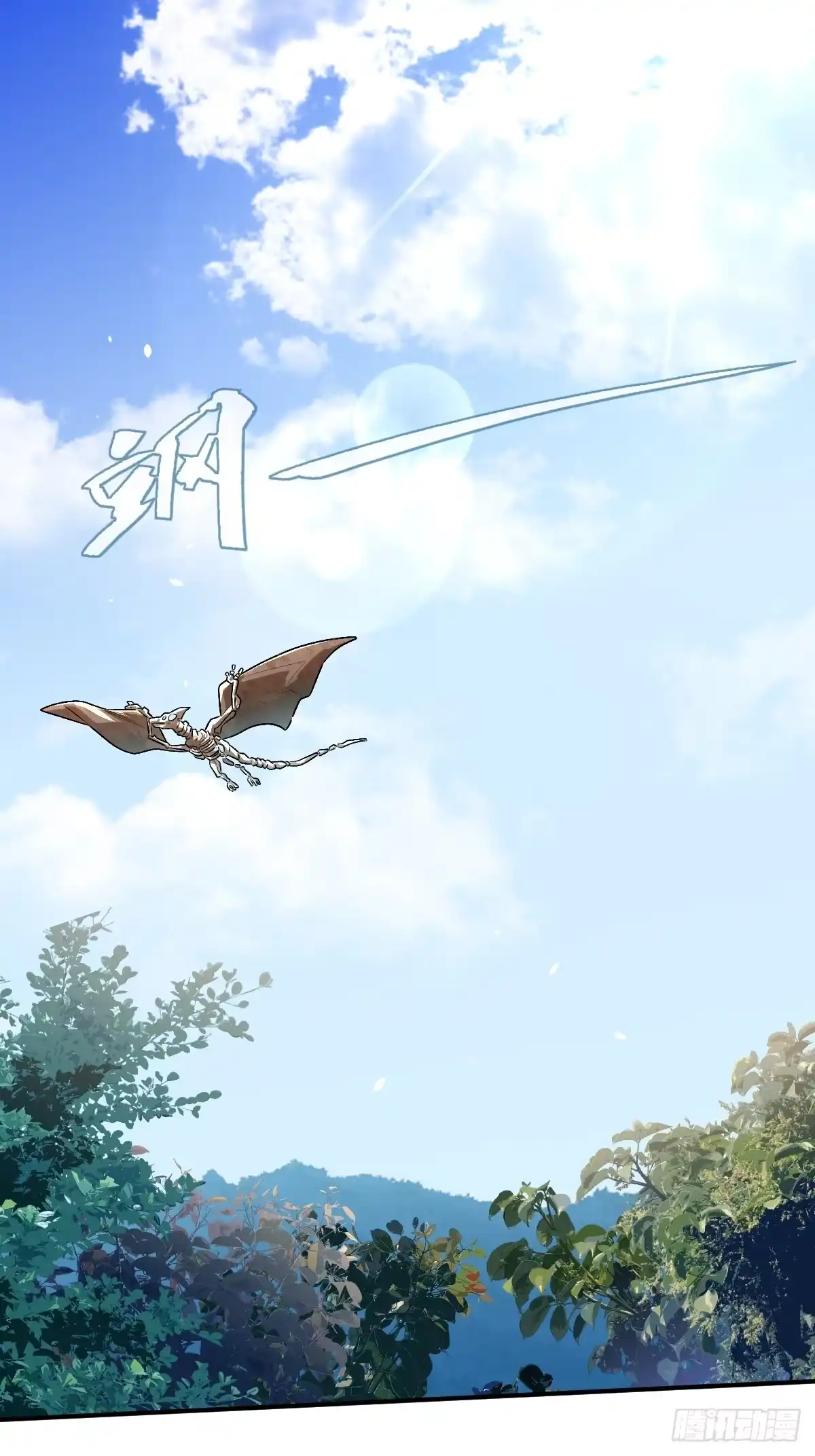 《永生去死吧！》第16话：金字塔之钥 第17页