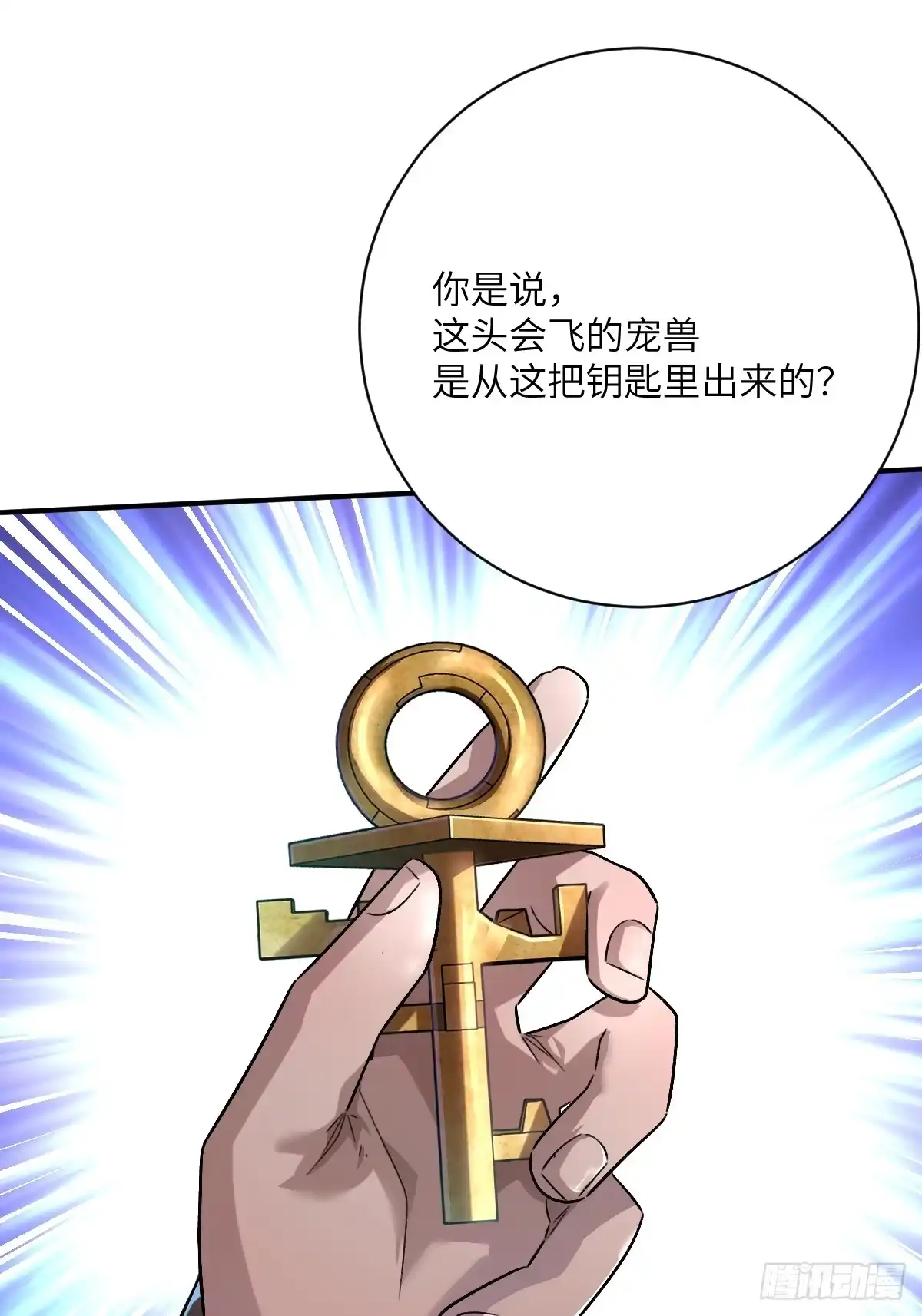 《永生去死吧！》第16话：金字塔之钥 第18页