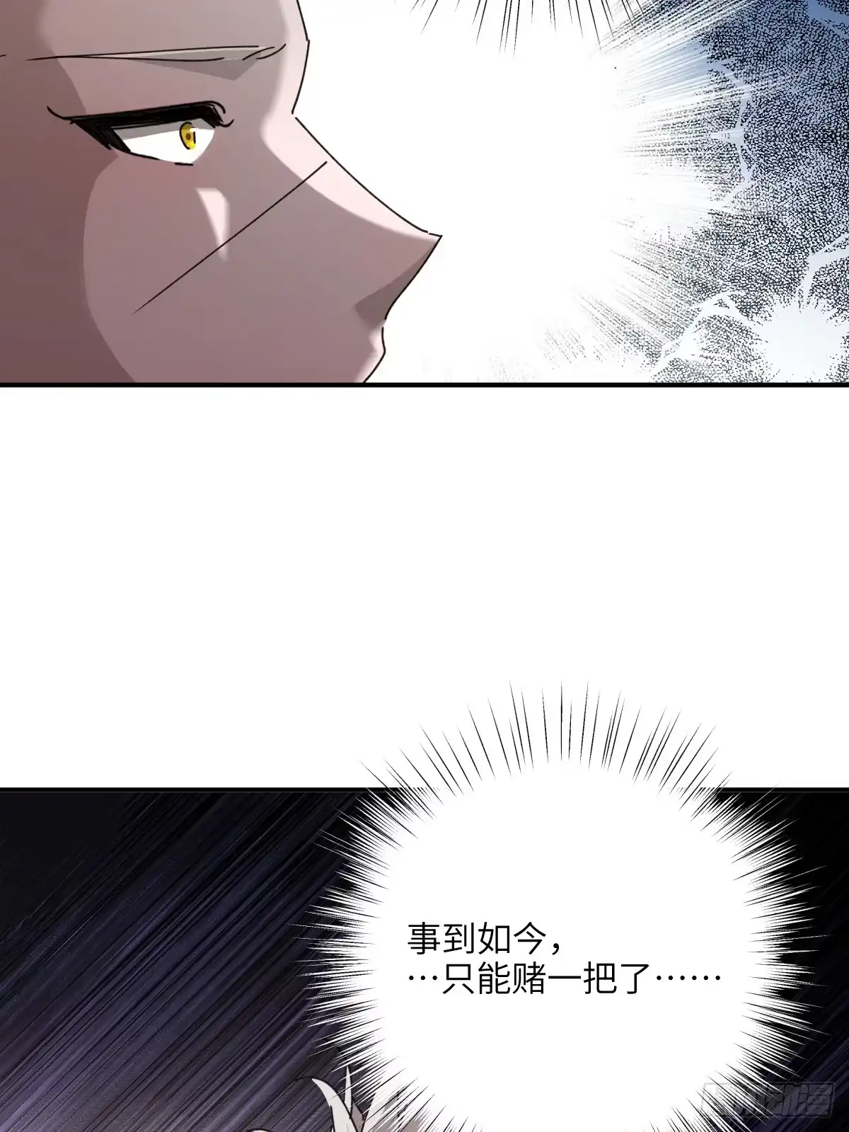 《永生去死吧！》第17话：稀罕的客人 第45页
