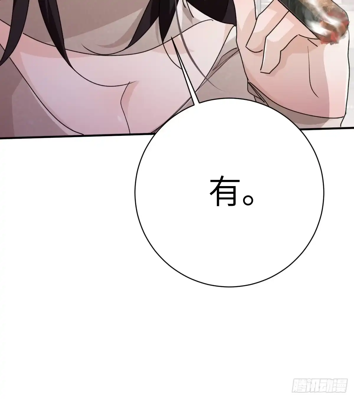 《永生去死吧！》第17话：稀罕的客人 第49页