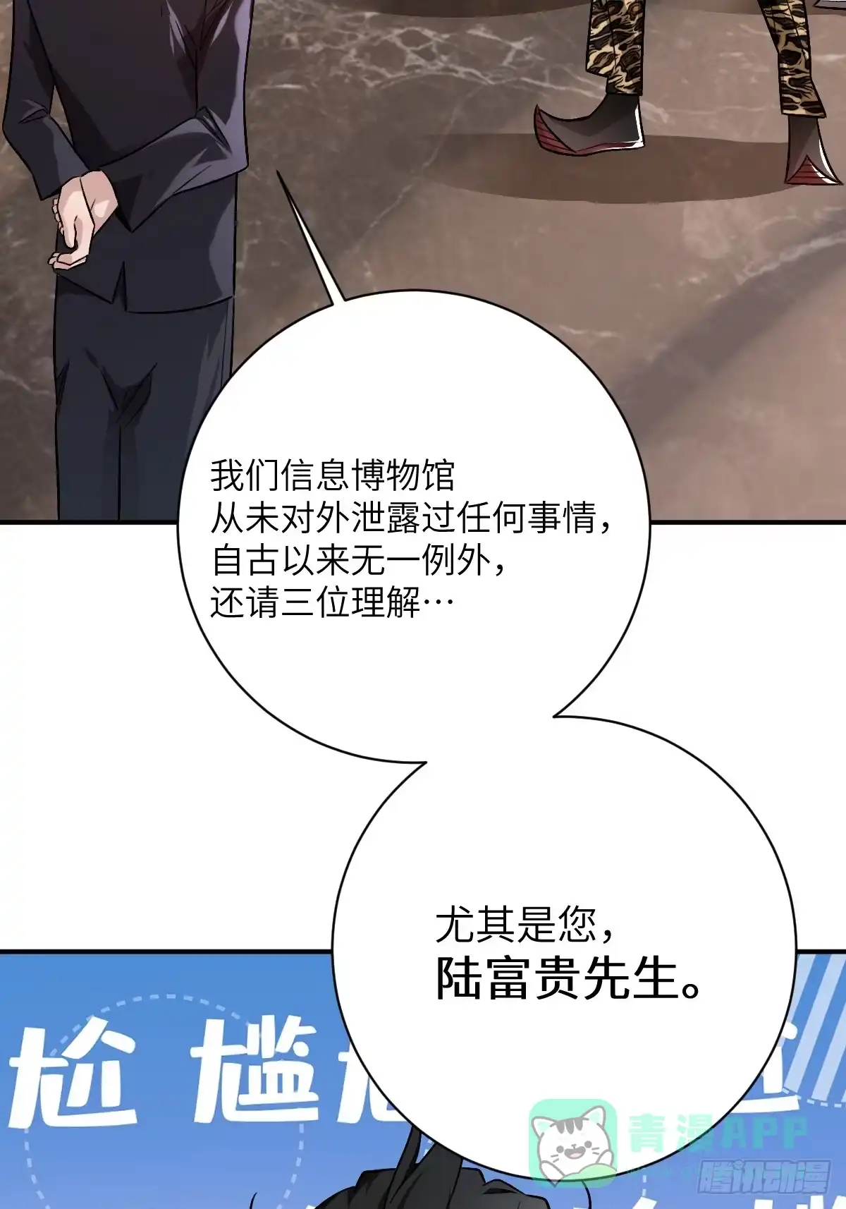 《永生去死吧！》第17话：稀罕的客人 第21页