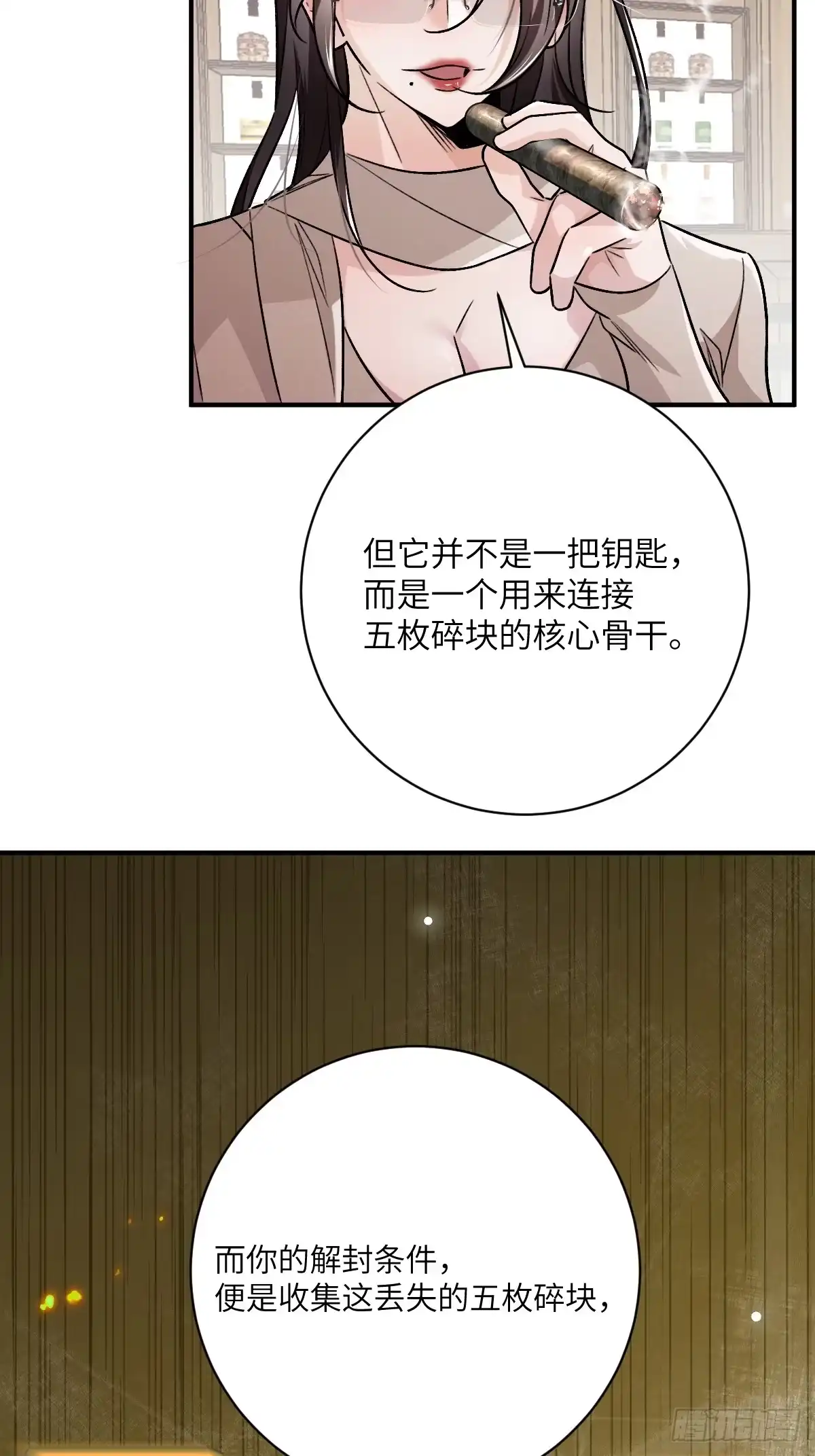《永生去死吧！》第17话：稀罕的客人 第38页