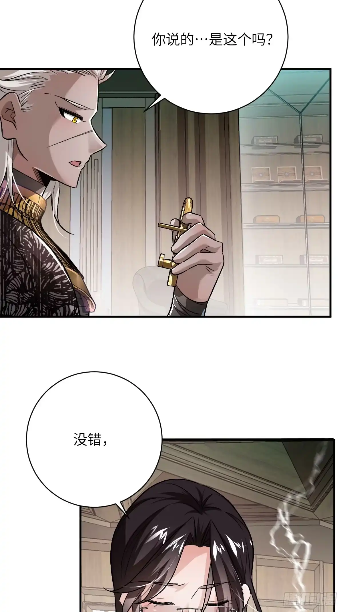 《永生去死吧！》第17话：稀罕的客人 第37页
