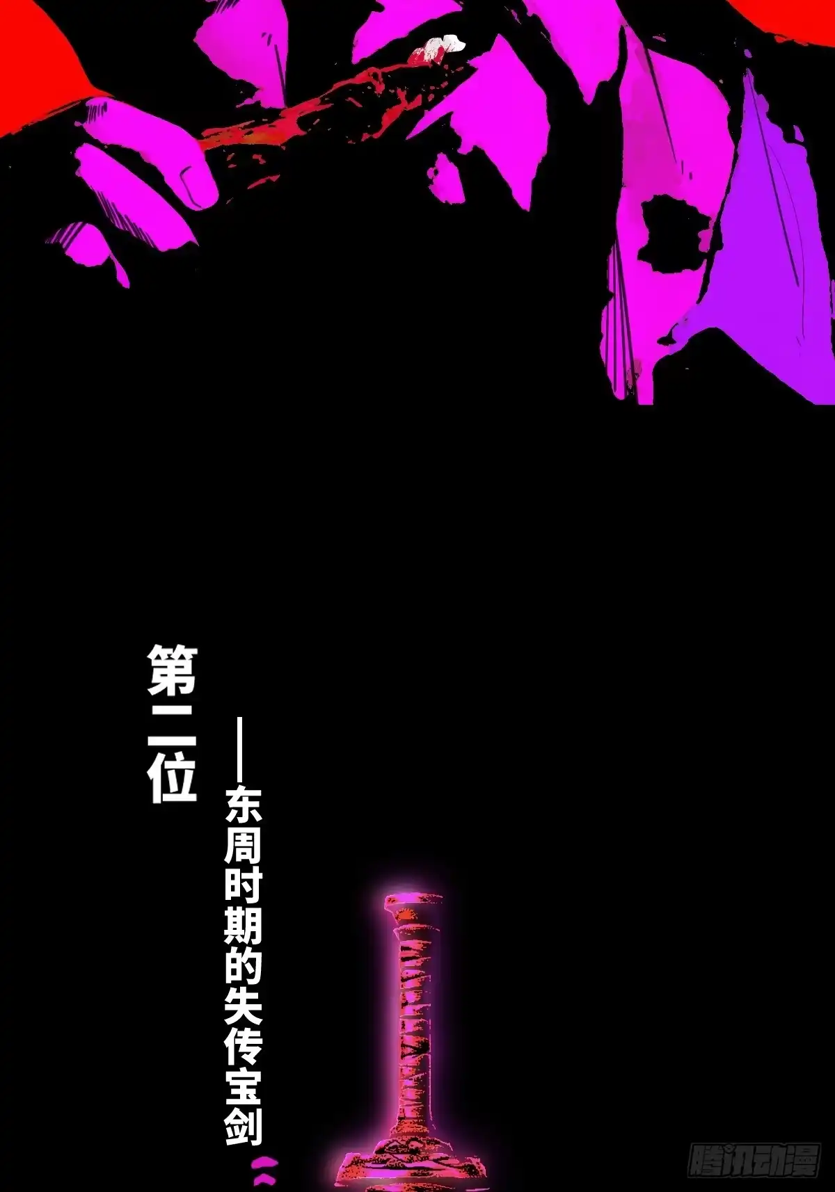 《永生去死吧！》第18话：简单粗暴的问题 第30页