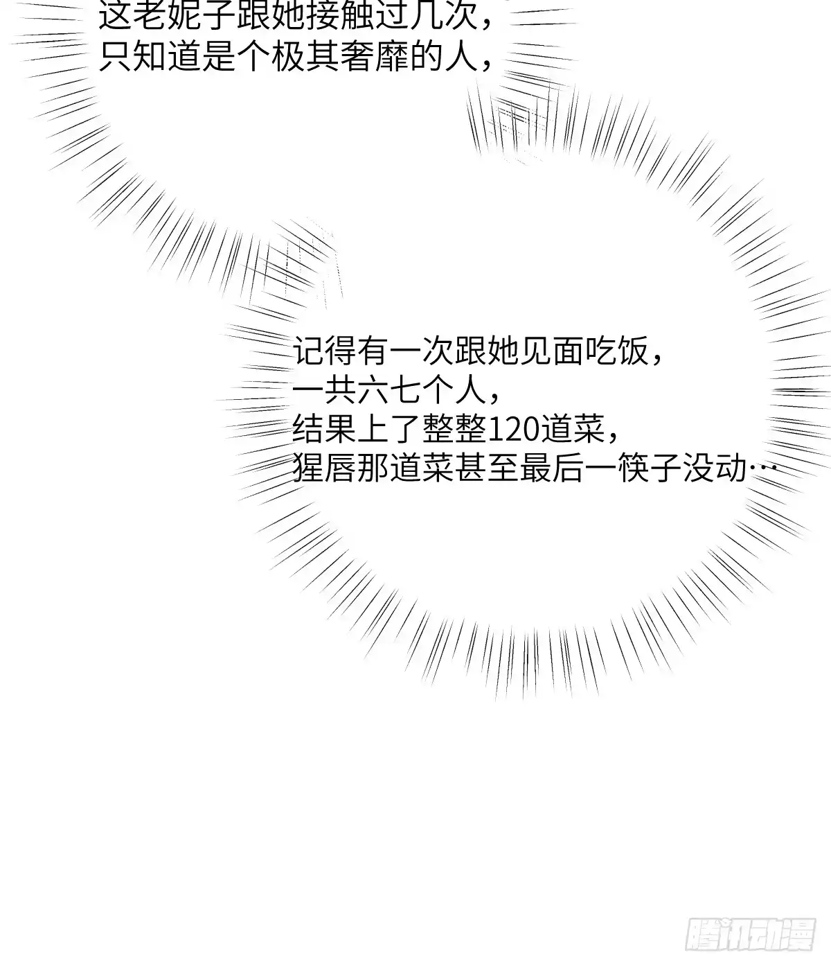《永生去死吧！》第18话：简单粗暴的问题 第37页