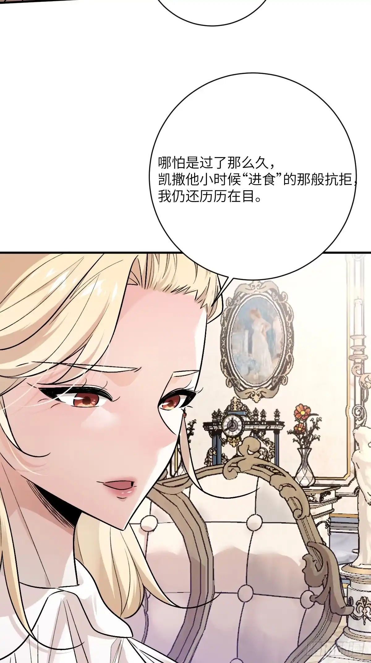 《永生去死吧！》第18话：简单粗暴的问题 第8页