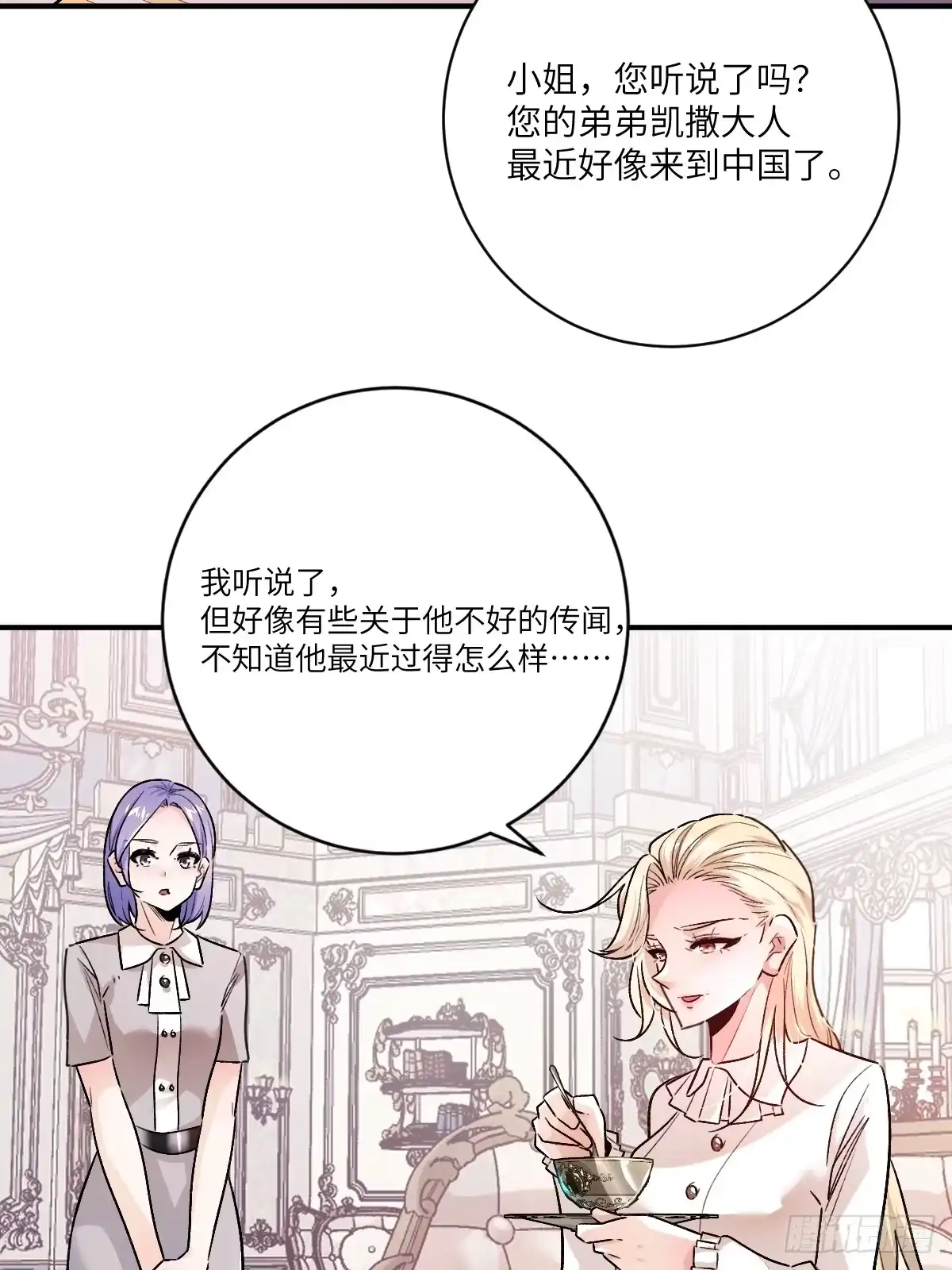 《永生去死吧！》第18话：简单粗暴的问题 第3页