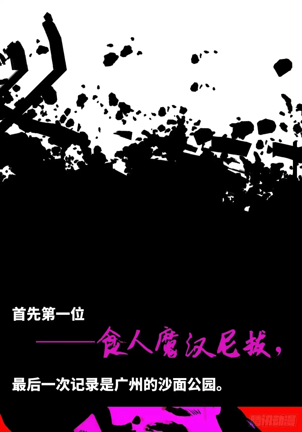 《永生去死吧！》第18话：简单粗暴的问题 第29页