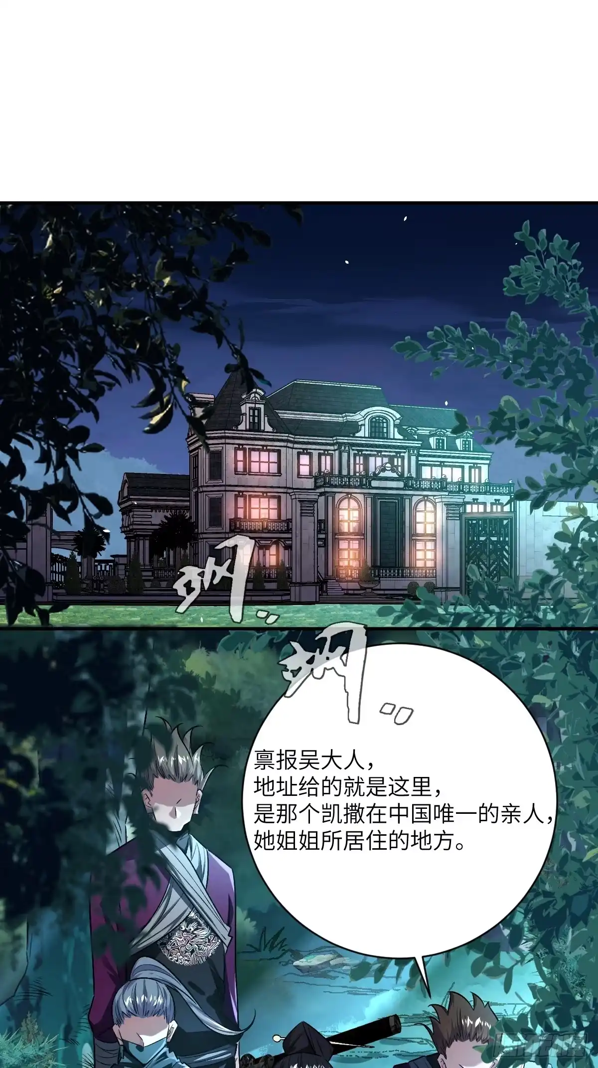 《永生去死吧！》第18话：简单粗暴的问题 第10页