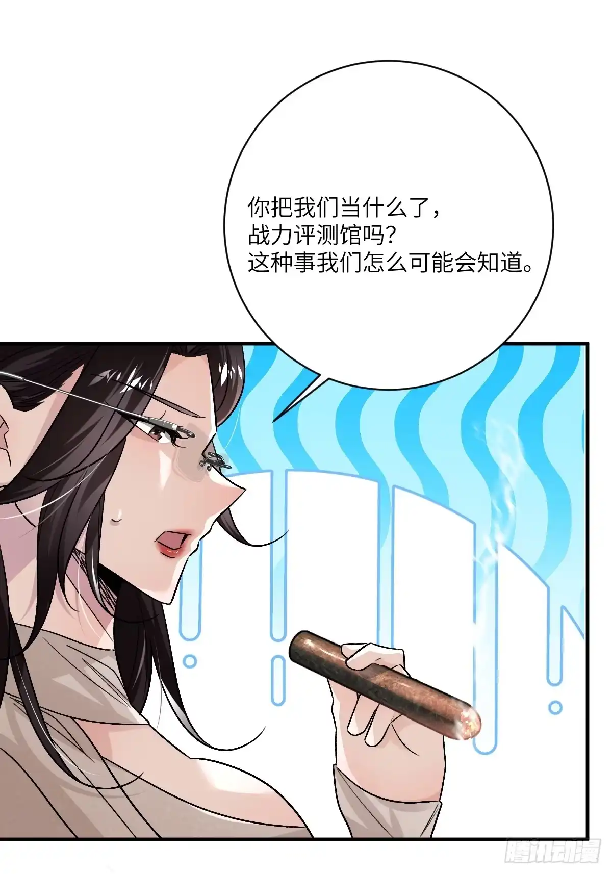 《永生去死吧！》第18话：简单粗暴的问题 第27页