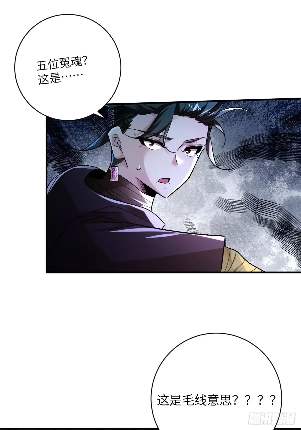 《永生去死吧！》第18话：简单粗暴的问题 第17页